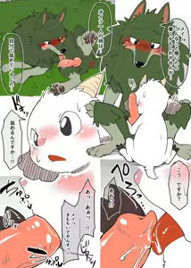 Page 886 of manmosu_marimo#3 - preview thumbnail