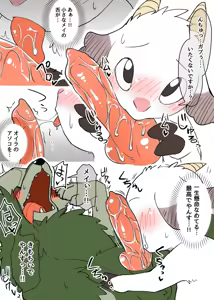 Page 887 of manmosu_marimo#3 - preview thumbnail