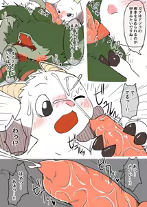 Page 888 of manmosu_marimo#3 - preview thumbnail