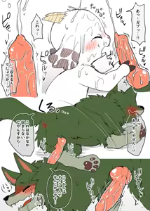 Page 889 of manmosu_marimo#3 - preview thumbnail
