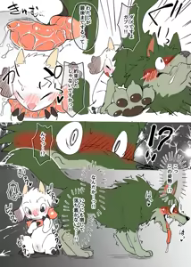 Page 890 of manmosu_marimo#3 - preview thumbnail