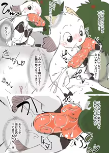 Page 891 of manmosu_marimo#3 - preview thumbnail