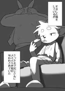 Page 928 of manmosu_marimo#3 - preview thumbnail