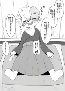 Page 930 of manmosu_marimo#3 - preview thumbnail