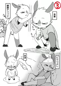 Page 974 of manmosu_marimo#3 - preview thumbnail