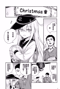Page 5 of Shinrai Dekiru Hishokan no Hokyou Kaishuu - preview thumbnail