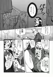Page 119 of Tokubetsu Shinsatsushitsu - preview thumbnail