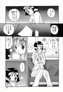 Page 158 of Tokubetsu Shinsatsushitsu - preview thumbnail