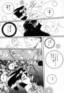 Page 178 of Tokubetsu Shinsatsushitsu - preview thumbnail