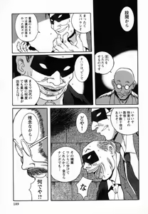Page 192 of Tokubetsu Shinsatsushitsu - preview thumbnail