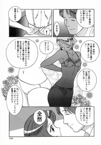 Page 196 of Tokubetsu Shinsatsushitsu - preview thumbnail