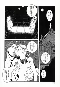 Page 211 of Tokubetsu Shinsatsushitsu - preview thumbnail