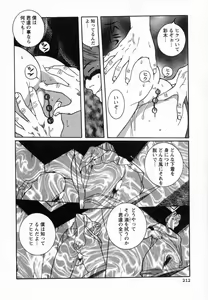 Page 215 of Tokubetsu Shinsatsushitsu - preview thumbnail