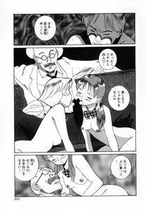 Page 224 of Tokubetsu Shinsatsushitsu - preview thumbnail