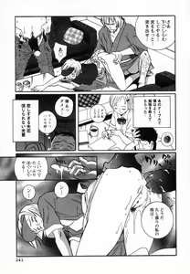 Page 244 of Tokubetsu Shinsatsushitsu - preview thumbnail
