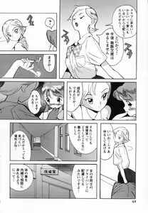 Page 51 of Tokubetsu Shinsatsushitsu - preview thumbnail
