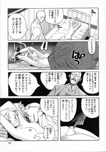 Page 62 of Tokubetsu Shinsatsushitsu - preview thumbnail
