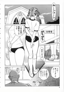 Page 7 of Tokubetsu Shinsatsushitsu - preview thumbnail