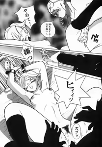 Page 81 of Tokubetsu Shinsatsushitsu - preview thumbnail