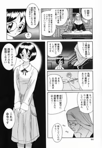 Page 89 of Tokubetsu Shinsatsushitsu - preview thumbnail