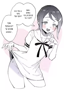 Page 3 of Valentine Giri Pako - preview thumbnail