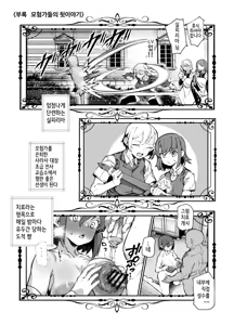 Page 15 of Ero Trap Maint no Oshigoto EX 2 ~Fukurikousei ga Yosugite, Ero Trap to wa Mukankei na Tokoro de Yaretemo Ii yo ne~ - preview thumbnail
