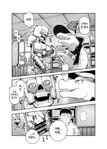 Page 17 of Ero Trap Maint no Oshigoto EX 2 ~Fukurikousei ga Yosugite, Ero Trap to wa Mukankei na Tokoro de Yaretemo Ii yo ne~ - preview thumbnail