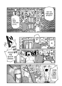 Page 28 of Ero Trap Maint no Oshigoto EX 2 ~Fukurikousei ga Yosugite, Ero Trap to wa Mukankei na Tokoro de Yaretemo Ii yo ne~ - preview thumbnail