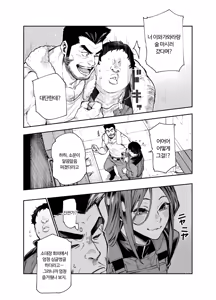 Page 12 of Tai Kage Tokushu Butai Kakyuu Dansei Shokuin no Nichijou EX2 | 대(對)그림자 특수부대 하급 남성 직원의 일상 EX2 - preview thumbnail