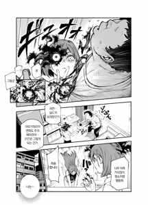 Page 15 of Tai Kage Tokushu Butai Kakyuu Dansei Shokuin no Nichijou EX2 | 대(對)그림자 특수부대 하급 남성 직원의 일상 EX2 - preview thumbnail