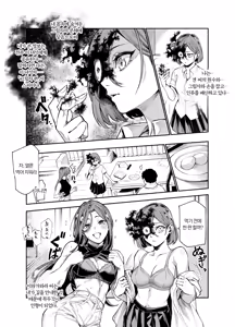 Page 16 of Tai Kage Tokushu Butai Kakyuu Dansei Shokuin no Nichijou EX2 | 대(對)그림자 특수부대 하급 남성 직원의 일상 EX2 - preview thumbnail