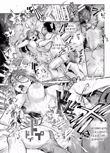 Page 19 of Tai Kage Tokushu Butai Kakyuu Dansei Shokuin no Nichijou EX2 | 대(對)그림자 특수부대 하급 남성 직원의 일상 EX2 - preview thumbnail