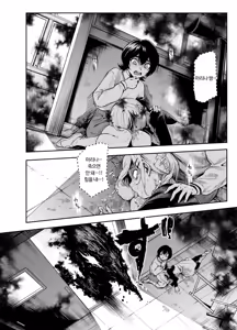 Page 27 of Tai Kage Tokushu Butai Kakyuu Dansei Shokuin no Nichijou EX2 | 대(對)그림자 특수부대 하급 남성 직원의 일상 EX2 - preview thumbnail