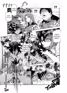 Page 38 of Tai Kage Tokushu Butai Kakyuu Dansei Shokuin no Nichijou EX2 | 대(對)그림자 특수부대 하급 남성 직원의 일상 EX2 - preview thumbnail