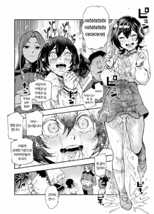 Page 39 of Tai Kage Tokushu Butai Kakyuu Dansei Shokuin no Nichijou EX2 | 대(對)그림자 특수부대 하급 남성 직원의 일상 EX2 - preview thumbnail