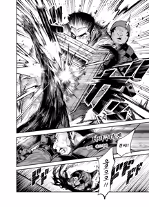 Page 9 of Tai Kage Tokushu Butai Kakyuu Dansei Shokuin no Nichijou EX2 | 대(對)그림자 특수부대 하급 남성 직원의 일상 EX2 - preview thumbnail