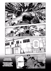 Page 10 of Tai Kage Tokushu Butai Kakyuu Dansei Shokuin no Nichijou EX2 | 대(對)그림자 특수부대 하급 남성 직원의 일상 EX2 - preview thumbnail