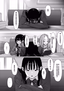 Page 3 of Ochinpo wa Mou Iyada - preview thumbnail