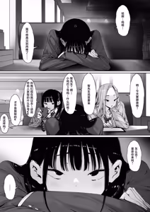 Page 49 of Ochinpo wa Mou Iyada - preview thumbnail