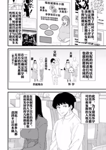 Page 7 of 黒ギャルママさん孕ませっくす 第1話 - preview thumbnail