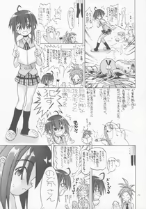 Page 6 of Zenryoku Shoujo - preview thumbnail