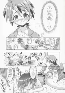 Page 8 of Zenryoku Shoujo - preview thumbnail