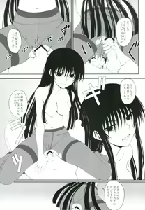 Page 9 of Yoru no Rikuo-sama wa Sugoindesu Ni - preview thumbnail