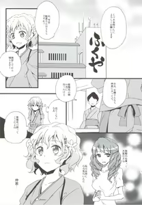 Page 3 of Ohana no Iroha - preview thumbnail