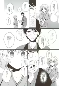 Page 8 of Ohana no Iroha - preview thumbnail