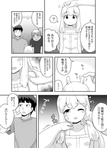Page 11 of Uchuujin-chan Arawaru!? - preview thumbnail