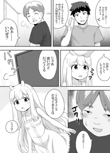 Page 12 of Uchuujin-chan Arawaru!? - preview thumbnail