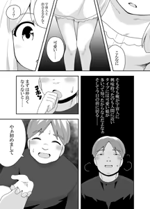 Page 13 of Uchuujin-chan Arawaru!? - preview thumbnail
