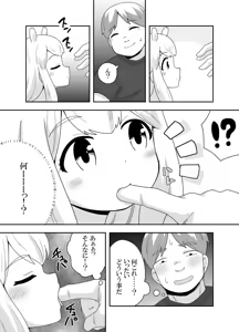 Page 14 of Uchuujin-chan Arawaru!? - preview thumbnail
