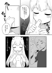 Page 15 of Uchuujin-chan Arawaru!? - preview thumbnail
